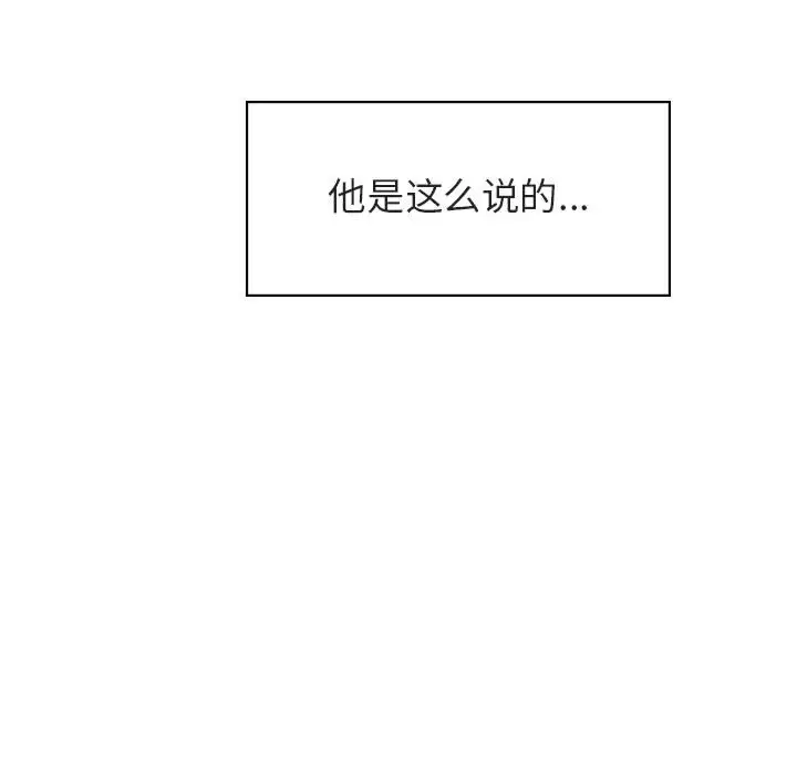 与上司的密约[顶通]韩漫全集-第 20 话无删减无遮挡章节图片 