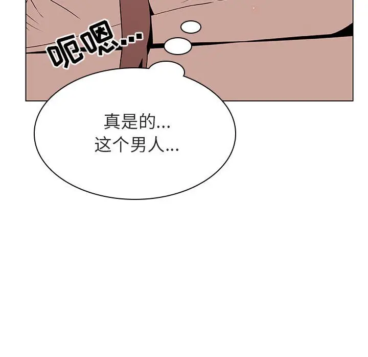 与上司的密约[顶通]韩漫全集-第 20 话无删减无遮挡章节图片 