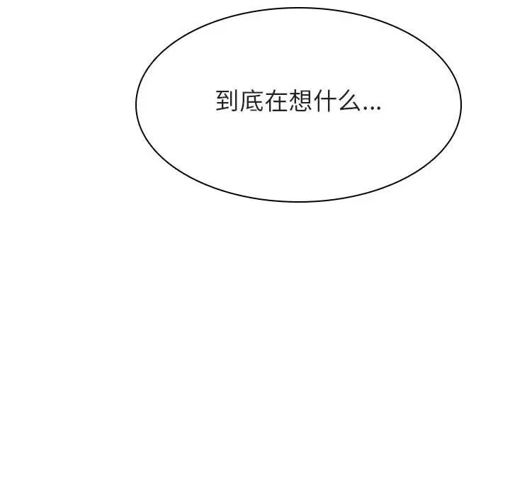 与上司的密约[顶通]韩漫全集-第 20 话无删减无遮挡章节图片 