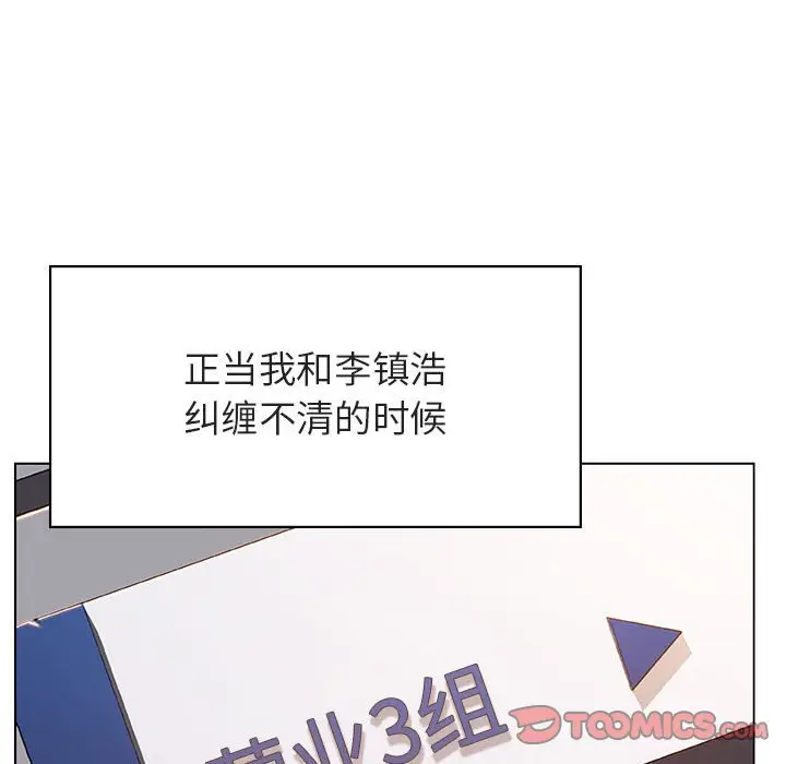 与上司的密约[顶通]韩漫全集-第 20 话无删减无遮挡章节图片 