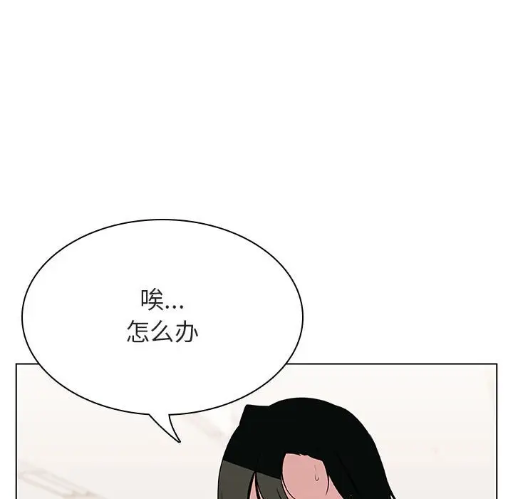 与上司的密约[顶通]韩漫全集-第 20 话无删减无遮挡章节图片 