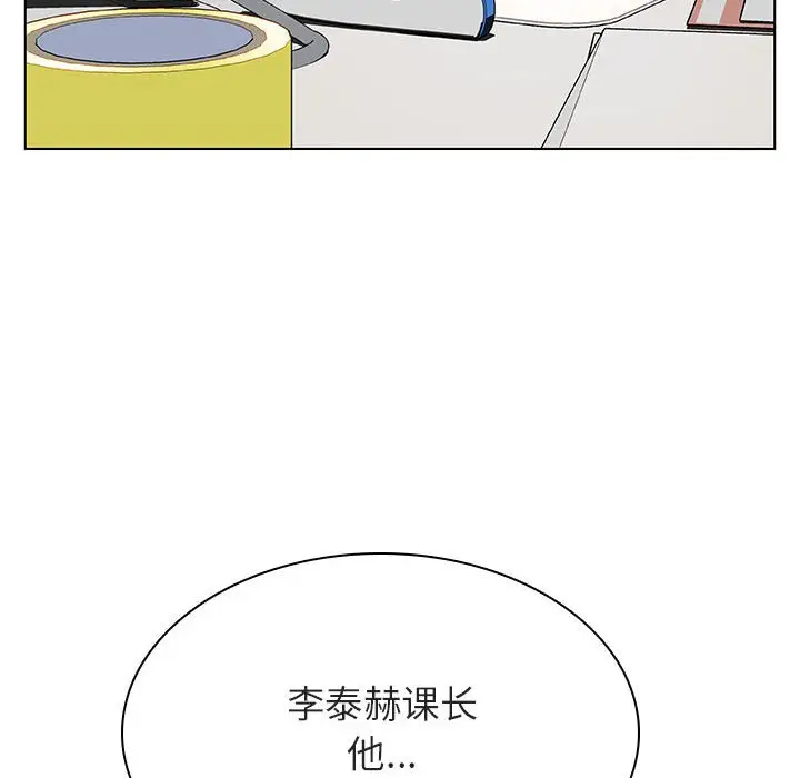 与上司的密约[顶通]韩漫全集-第 20 话无删减无遮挡章节图片 
