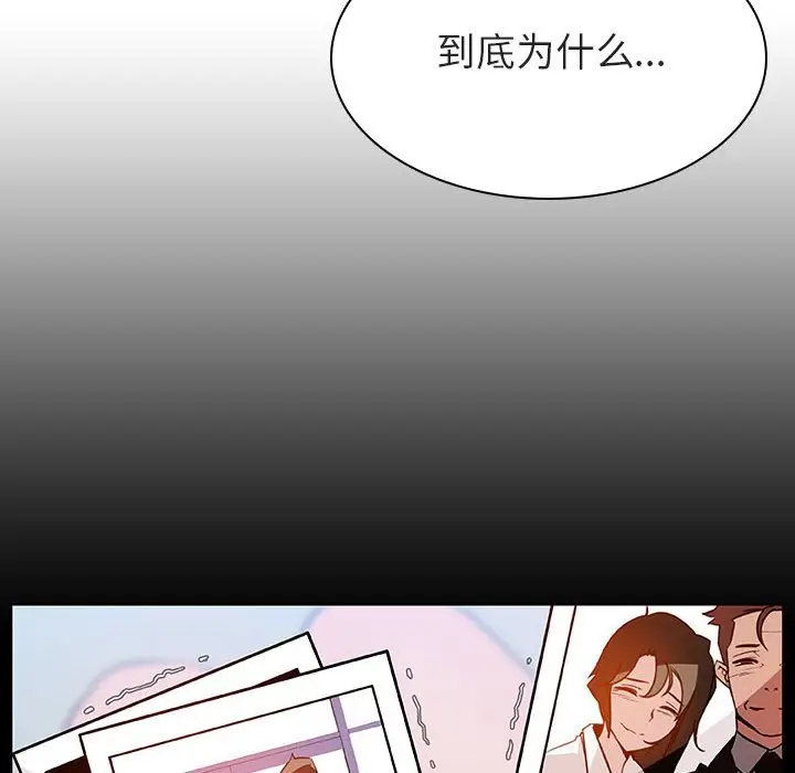 与上司的密约[顶通]韩漫全集-第 20 话无删减无遮挡章节图片 