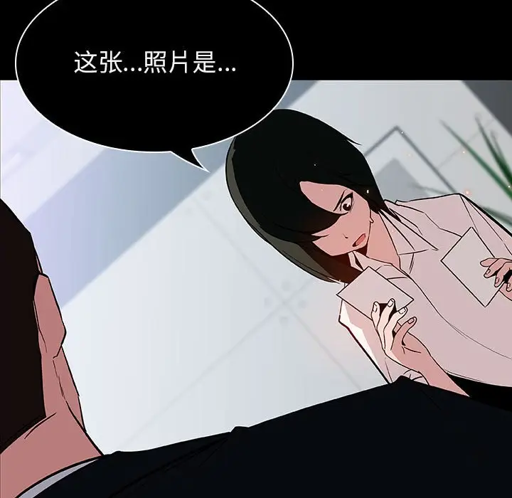 与上司的密约[顶通]韩漫全集-第 20 话无删减无遮挡章节图片 