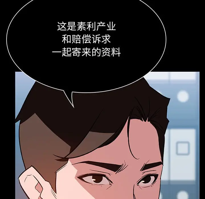 与上司的密约[顶通]韩漫全集-第 20 话无删减无遮挡章节图片 