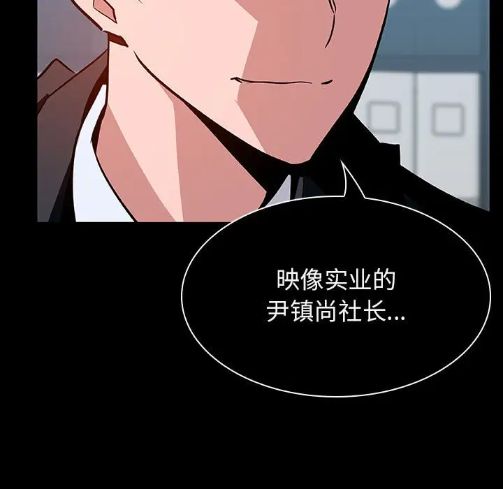 与上司的密约[顶通]韩漫全集-第 20 话无删减无遮挡章节图片 