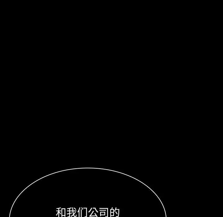 与上司的密约[顶通]韩漫全集-第 20 话无删减无遮挡章节图片 