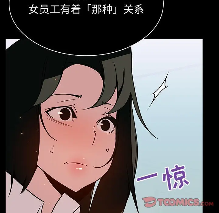 与上司的密约[顶通]韩漫全集-第 20 话无删减无遮挡章节图片 