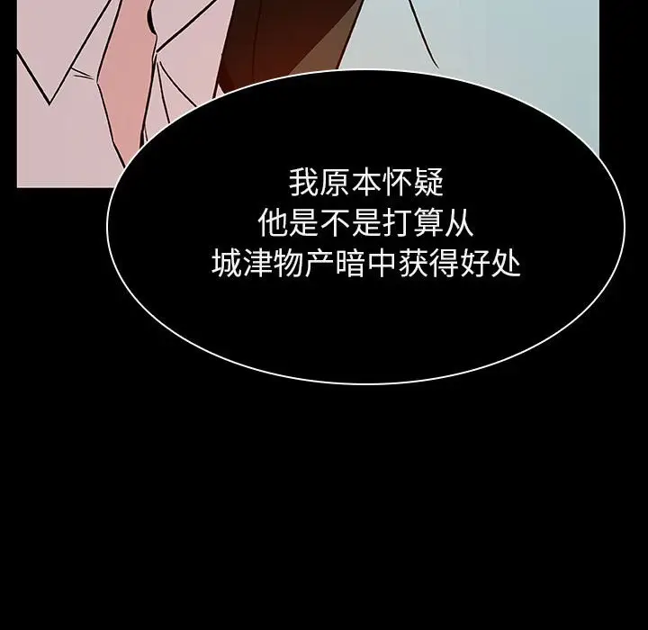 与上司的密约[顶通]韩漫全集-第 20 话无删减无遮挡章节图片 