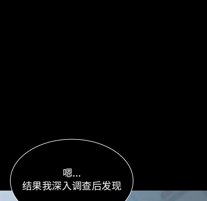 与上司的密约[顶通]韩漫全集-第 20 话无删减无遮挡章节图片 