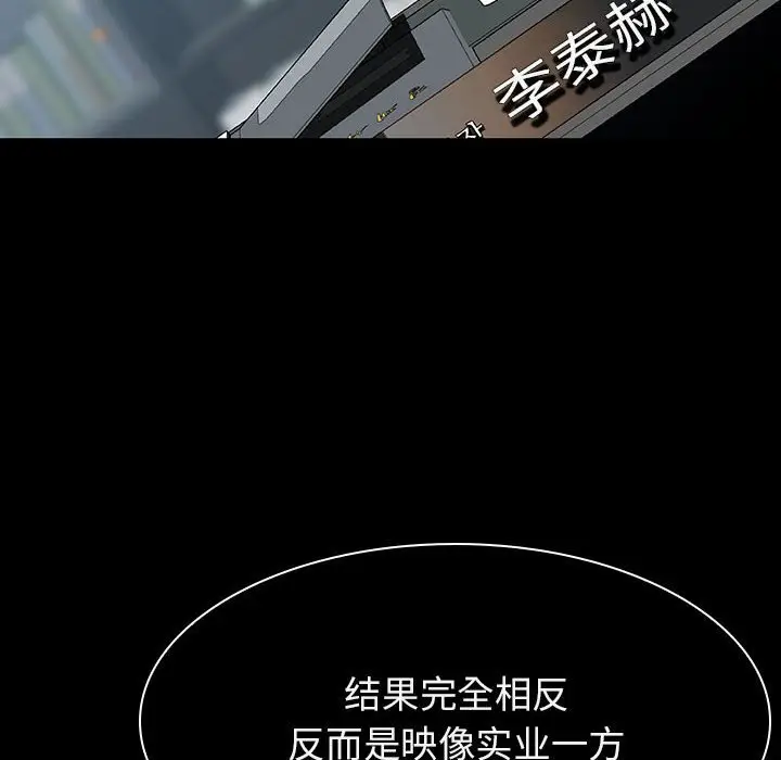 与上司的密约[顶通]韩漫全集-第 20 话无删减无遮挡章节图片 