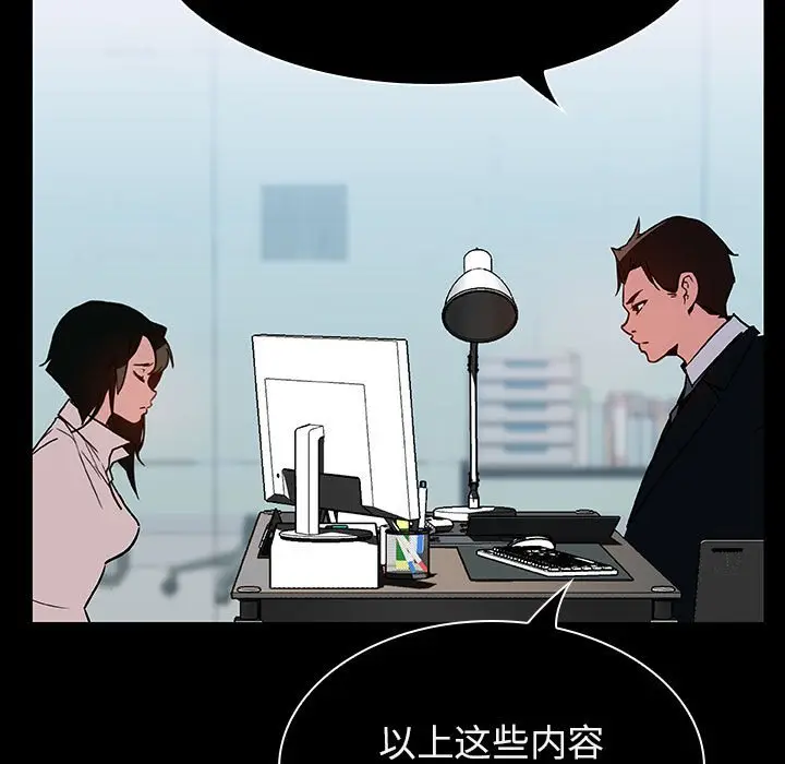 与上司的密约[顶通]韩漫全集-第 20 话无删减无遮挡章节图片 