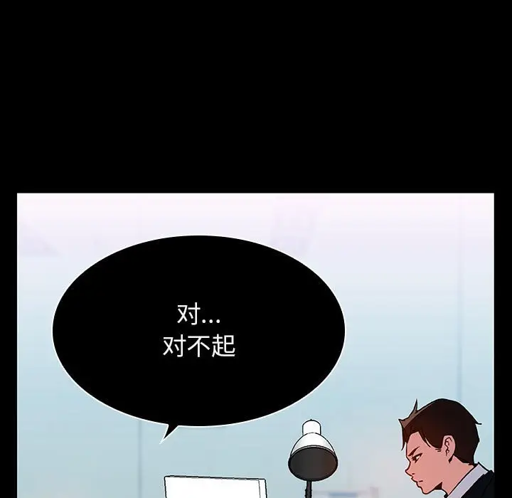 与上司的密约[顶通]韩漫全集-第 20 话无删减无遮挡章节图片 