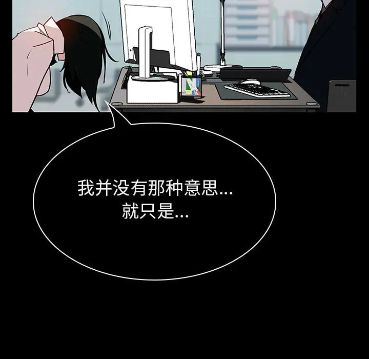 与上司的密约[顶通]韩漫全集-第 20 话无删减无遮挡章节图片 