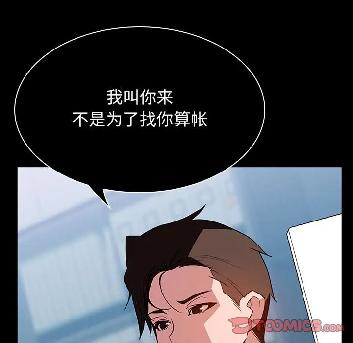与上司的密约[顶通]韩漫全集-第 20 话无删减无遮挡章节图片 