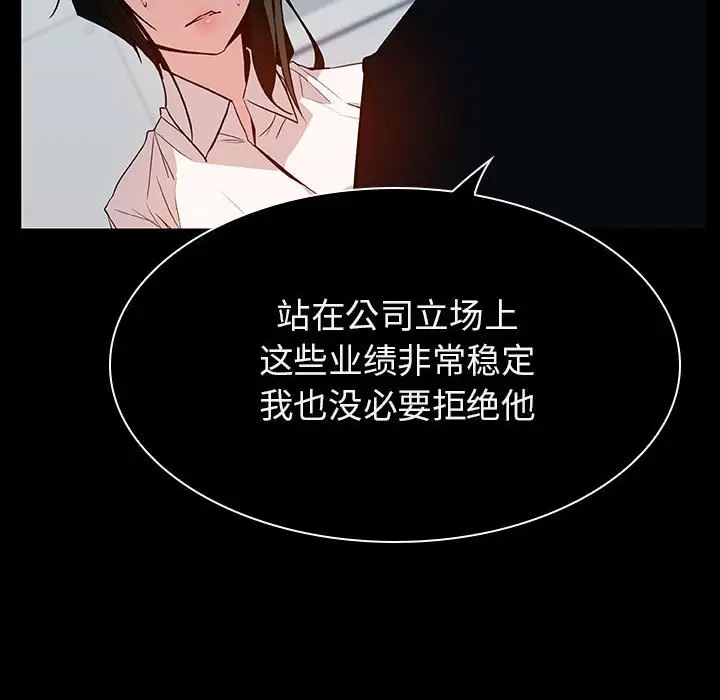 与上司的密约[顶通]韩漫全集-第 20 话无删减无遮挡章节图片 