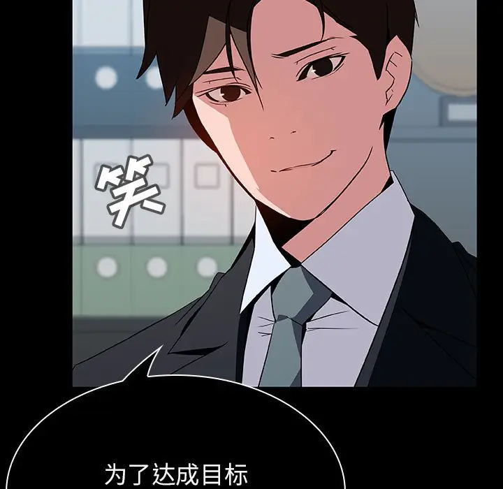 与上司的密约[顶通]韩漫全集-第 20 话无删减无遮挡章节图片 
