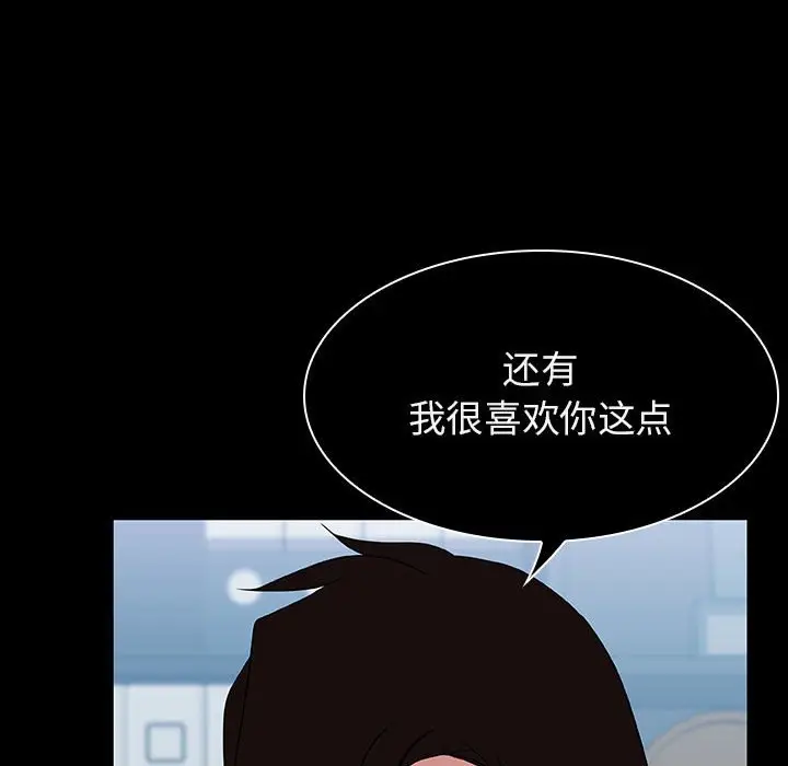与上司的密约[顶通]韩漫全集-第 20 话无删减无遮挡章节图片 