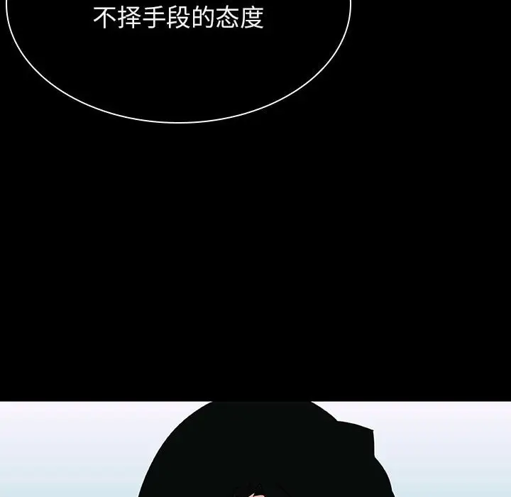 与上司的密约[顶通]韩漫全集-第 20 话无删减无遮挡章节图片 