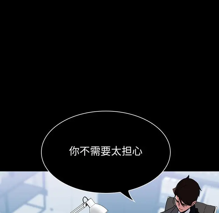 与上司的密约[顶通]韩漫全集-第 20 话无删减无遮挡章节图片 