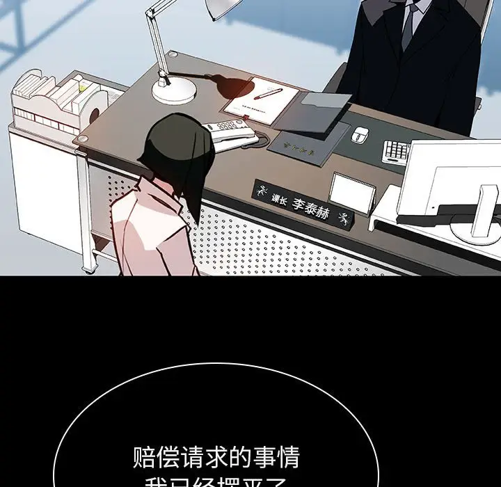 与上司的密约[顶通]韩漫全集-第 20 话无删减无遮挡章节图片 