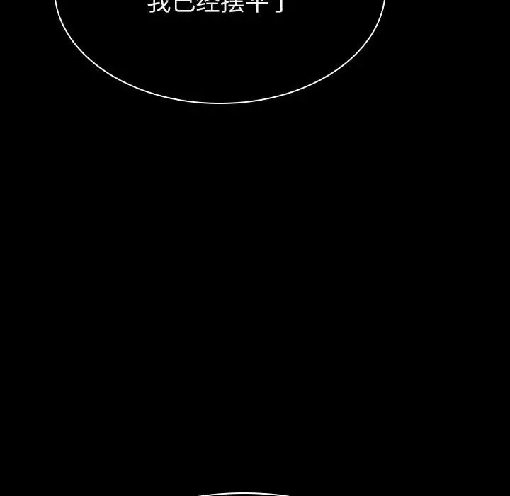 与上司的密约[顶通]韩漫全集-第 20 话无删减无遮挡章节图片 