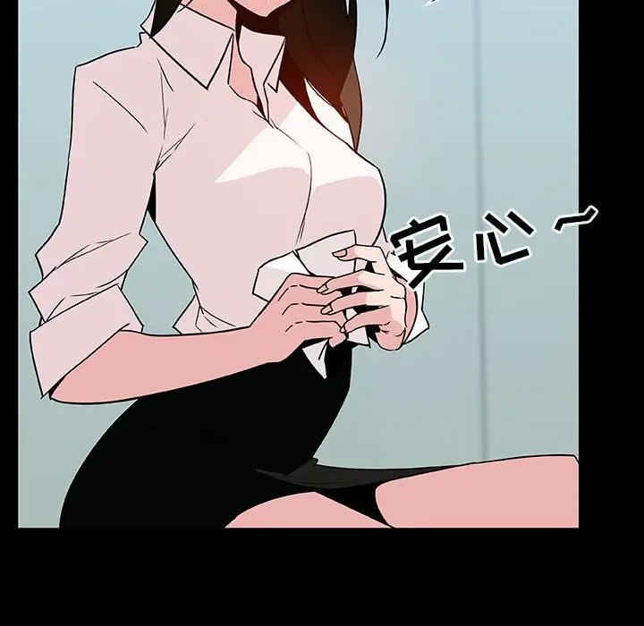 与上司的密约[顶通]韩漫全集-第 20 话无删减无遮挡章节图片 
