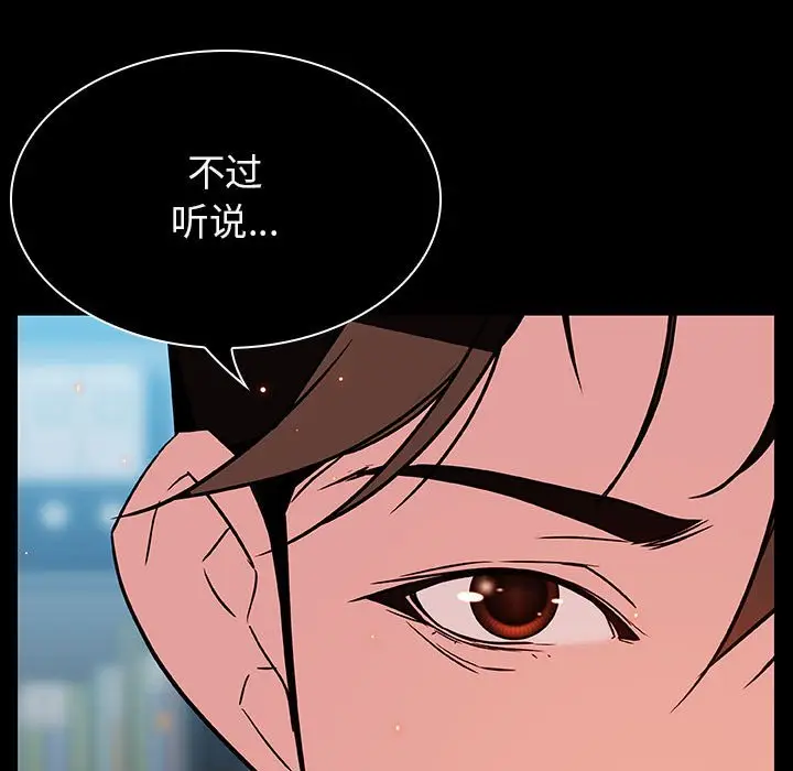 与上司的密约[顶通]韩漫全集-第 20 话无删减无遮挡章节图片 