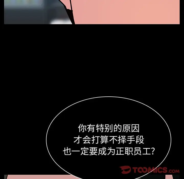 与上司的密约[顶通]韩漫全集-第 20 话无删减无遮挡章节图片 