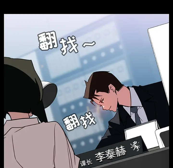 与上司的密约[顶通]韩漫全集-第 20 话无删减无遮挡章节图片 