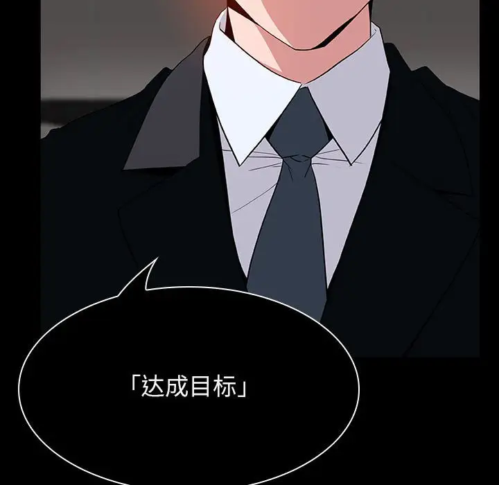 与上司的密约[顶通]韩漫全集-第 20 话无删减无遮挡章节图片 