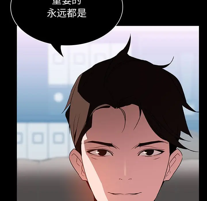 与上司的密约[顶通]韩漫全集-第 20 话无删减无遮挡章节图片 