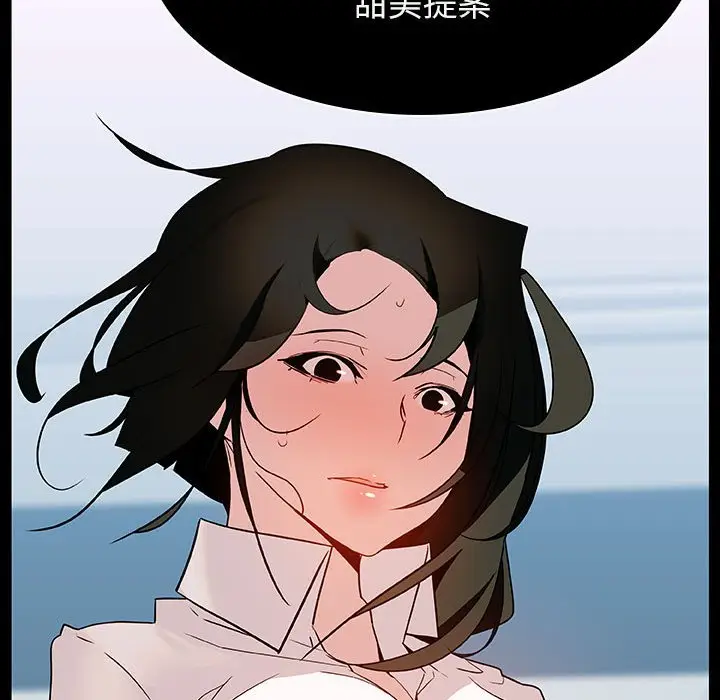 与上司的密约[顶通]韩漫全集-第 20 话无删减无遮挡章节图片 