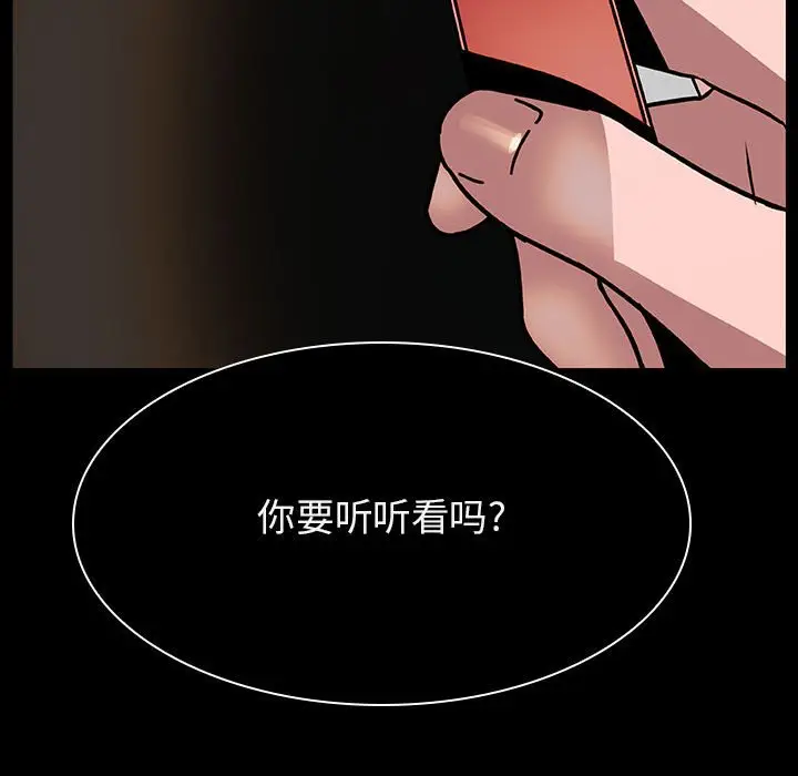 与上司的密约[顶通]韩漫全集-第 20 话无删减无遮挡章节图片 