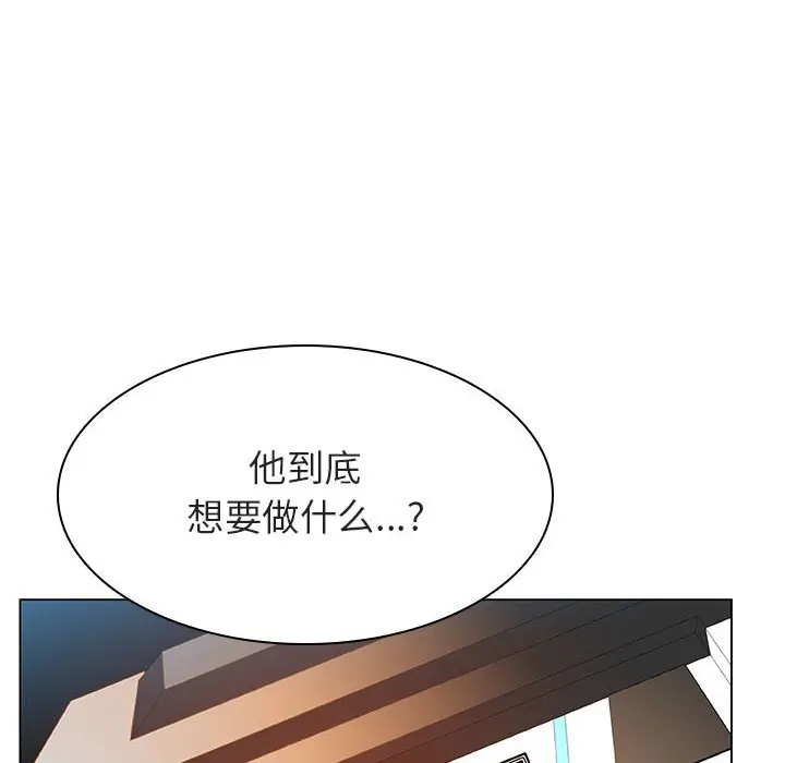 与上司的密约[顶通]韩漫全集-第 20 话无删减无遮挡章节图片 