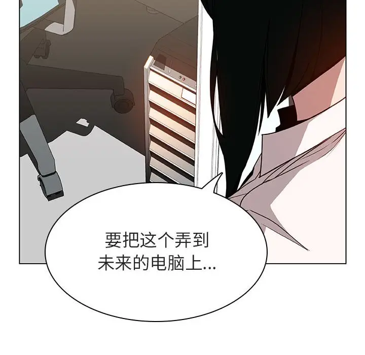 与上司的密约[顶通]韩漫全集-第 20 话无删减无遮挡章节图片 