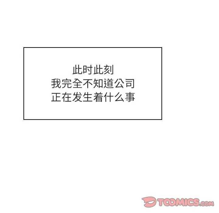 与上司的密约[顶通]韩漫全集-第 20 话无删减无遮挡章节图片 