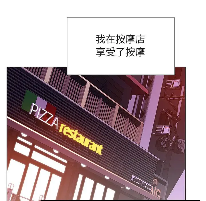 与上司的密约[顶通]韩漫全集-第 20 话无删减无遮挡章节图片 