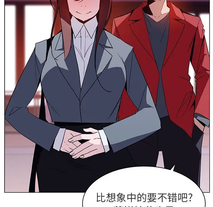 与上司的密约[顶通]韩漫全集-第 20 话无删减无遮挡章节图片 