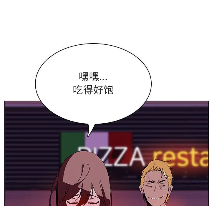 与上司的密约[顶通]韩漫全集-第 20 话无删减无遮挡章节图片 