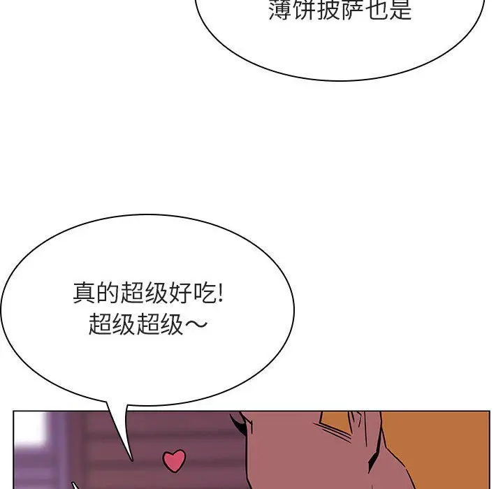 与上司的密约[顶通]韩漫全集-第 20 话无删减无遮挡章节图片 