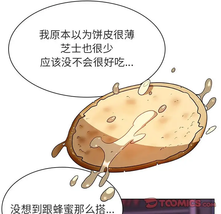 与上司的密约[顶通]韩漫全集-第 20 话无删减无遮挡章节图片 
