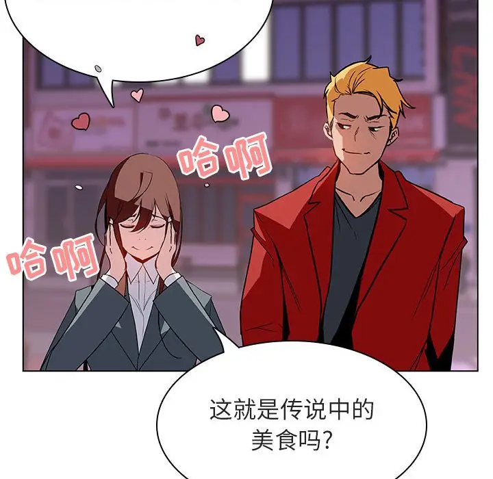 与上司的密约[顶通]韩漫全集-第 20 话无删减无遮挡章节图片 
