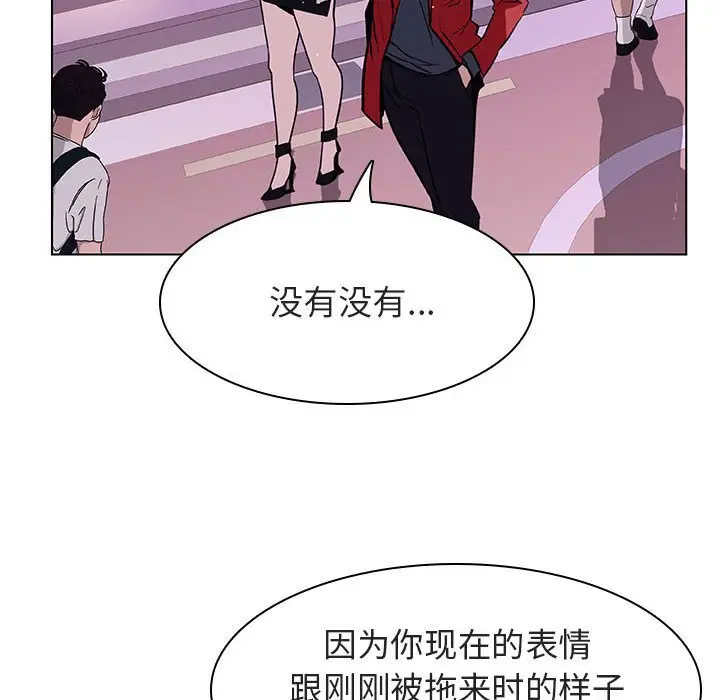 与上司的密约[顶通]韩漫全集-第 20 话无删减无遮挡章节图片 