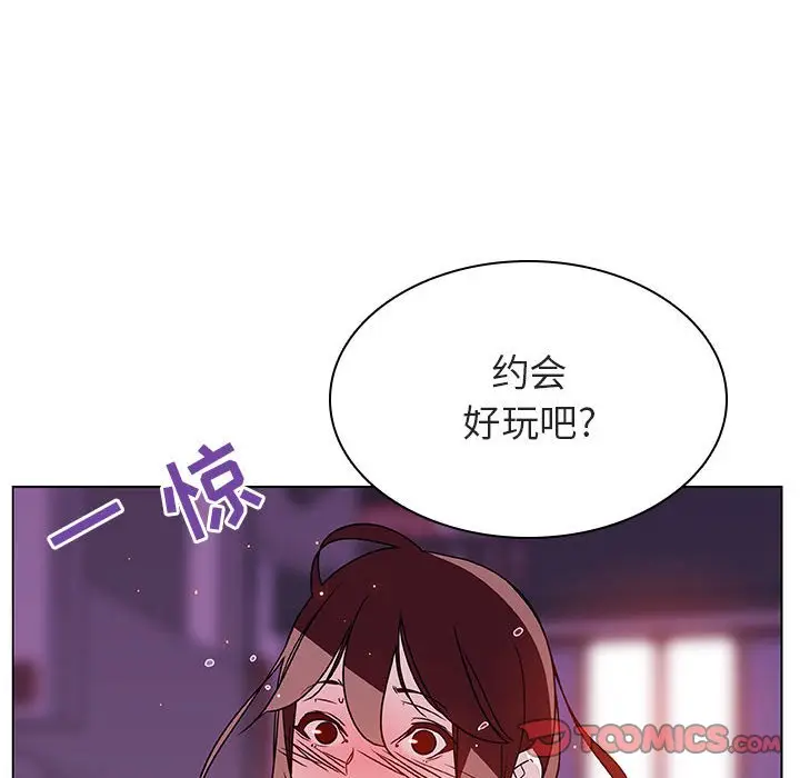与上司的密约[顶通]韩漫全集-第 20 话无删减无遮挡章节图片 