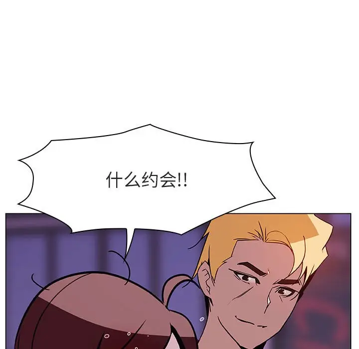 与上司的密约[顶通]韩漫全集-第 20 话无删减无遮挡章节图片 