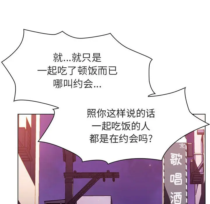 与上司的密约[顶通]韩漫全集-第 20 话无删减无遮挡章节图片 