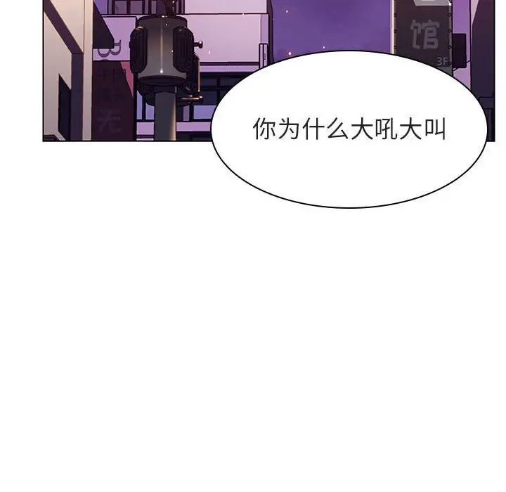 与上司的密约[顶通]韩漫全集-第 20 话无删减无遮挡章节图片 