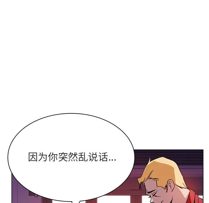 与上司的密约[顶通]韩漫全集-第 20 话无删减无遮挡章节图片 