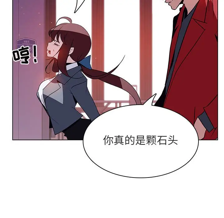 与上司的密约[顶通]韩漫全集-第 20 话无删减无遮挡章节图片 